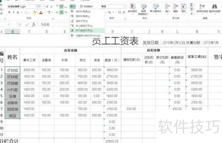 excel中如何把同行中各单元格倒序排列(如何将excel里单元格的排序倒过来) excel中如何把同行中各单元格倒序排列(如何将excel里单元格的排序倒过来)