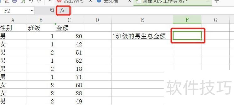 ��ô��excel������ܼ�(��excel������ô���ܽ��)