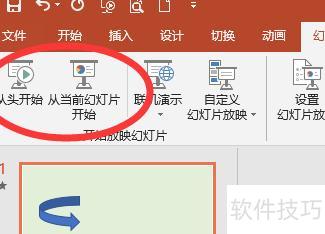电脑上如何用键盘来退出和退出全屏-怎么才能退出PPT全屏模式 电脑上如何用键盘来退出和退出全屏-怎么才能退出PPT全屏模式