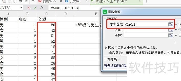 ��ô��excel������ܼ�(��excel������ô���ܽ��)