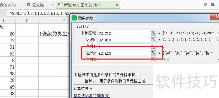 ��ô��excel������ܼ�(��excel������ô���ܽ��)