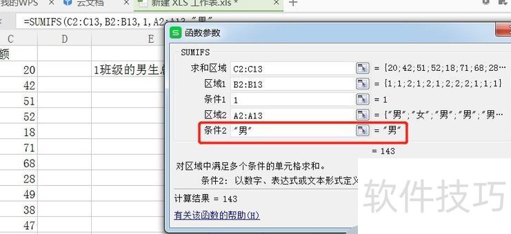 ��ô��excel������ܼ�(��excel������ô���ܽ��)