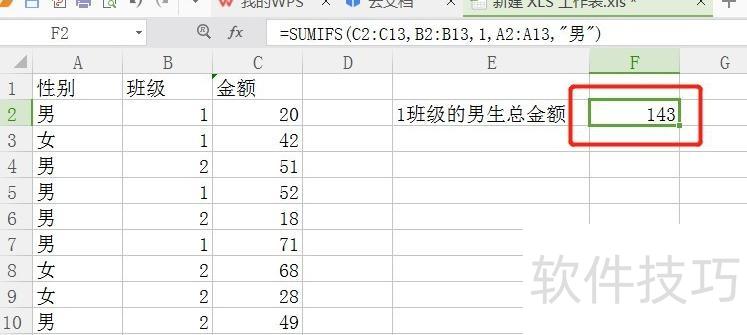 ��ô��excel������ܼ�(��excel������ô���ܽ��)