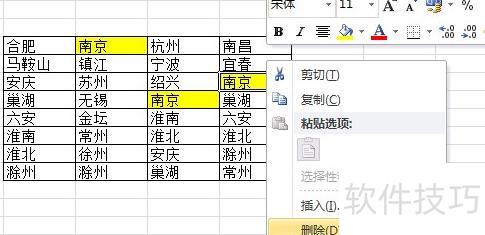 excel���ɾ����Ԫ��ָ������(excel��ο���ɾ��ָ���ַ���)