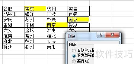 excel���ɾ����Ԫ��ָ������(excel��ο���ɾ��ָ���ַ���)
