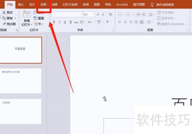 ����PPT�����-����PPT��ô��