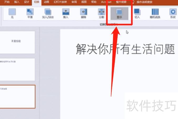 ����PPT�����-����PPT��ô��