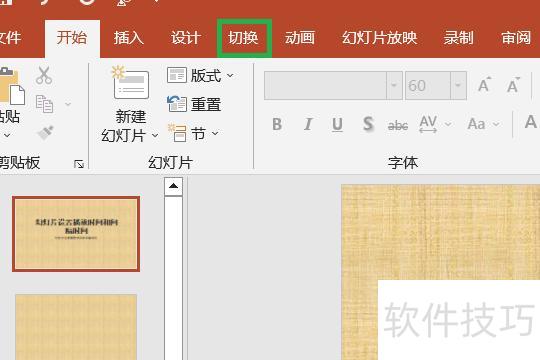 ��ô��ppt�������Զ���Ƭʱ��ͼ��ʱ��(��ô����ÿ��ppt��ʱ��)