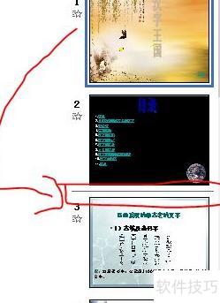 ��ôд�����ppt-����������ppt�����ppt����ͼƬ