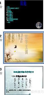 ��ôд�����ppt-����������ppt�����ppt����ͼƬ