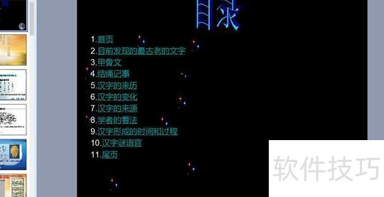 ��ôд�����ppt-����������ppt�����ppt����ͼƬ