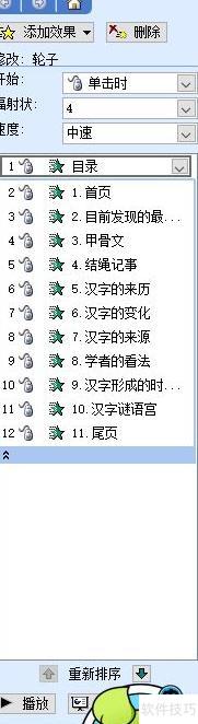 ��ôд�����ppt-����������ppt�����ppt����ͼƬ