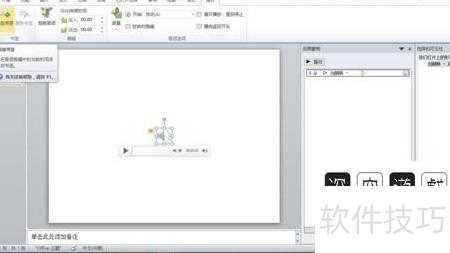ppt�������������Ƶ����Ƶ������Ļ-ppt����Ϊ��Ƶ������Ļ
