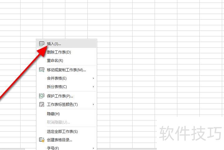 如何在电脑里安装一个电子表格(电脑上那个excel在哪里安装) 如何在电脑里安装一个电子表格(电脑上那个excel在哪里安装)