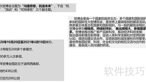 WORD�ĵ���ô����PPT-��ν�Word�ĵ���������PPT