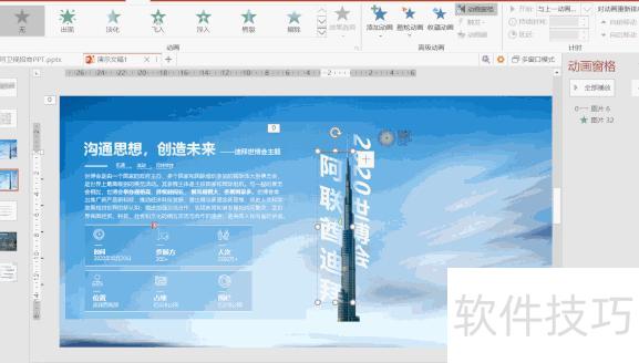 WORD�ĵ���ô����PPT-��ν�Word�ĵ���������PPT