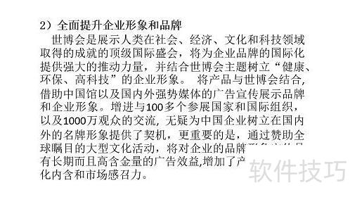 WORD�ĵ���ô����PPT-��ν�Word�ĵ���������PPT