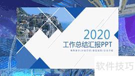 WORD�ĵ���ô����PPT-��ν�Word�ĵ���������PPT