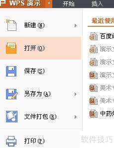 怎么把ppt格式转换为pptx格式(ppt图片格式如何设置) 怎么把ppt格式转换为pptx格式(ppt图片格式如何设置)