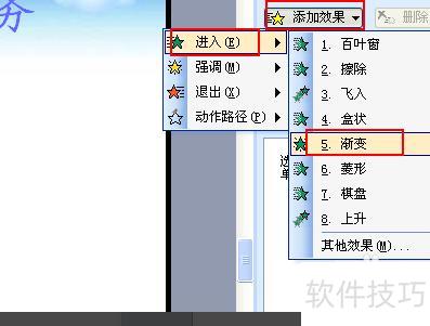 如何ppt设置下拉文本框-ppt中的表格如何设置框线 如何ppt设置下拉文本框-ppt中的表格如何设置框线