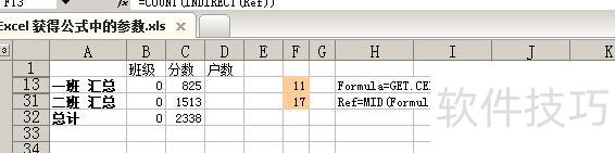 excel中如何调用公式中的某个参数(如何在excel中设置公式) excel中如何调用公式中的某个参数(如何在excel中设置公式)