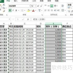 excel中时间的计算公式(怎么用excel计算时间) excel中时间的计算公式(怎么用excel计算时间)