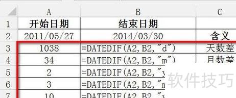 excel中时间的计算公式(怎么用excel计算时间) excel中时间的计算公式(怎么用excel计算时间)