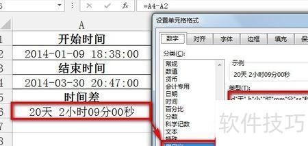 excel中时间的计算公式(怎么用excel计算时间) excel中时间的计算公式(怎么用excel计算时间)