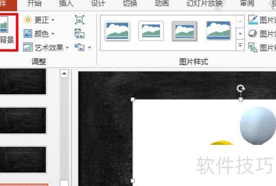 ppt����ͼ�ϵ�logo��ôȥ��-ppt��ô��ͼƬ�İ�ɫ����ȥ��