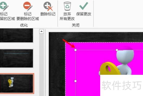 ppt����ͼ�ϵ�logo��ôȥ��-ppt��ô��ͼƬ�İ�ɫ����ȥ��