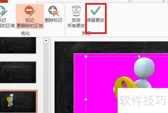 ppt����ͼ�ϵ�logo��ôȥ��-ppt��ô��ͼƬ�İ�ɫ����ȥ��