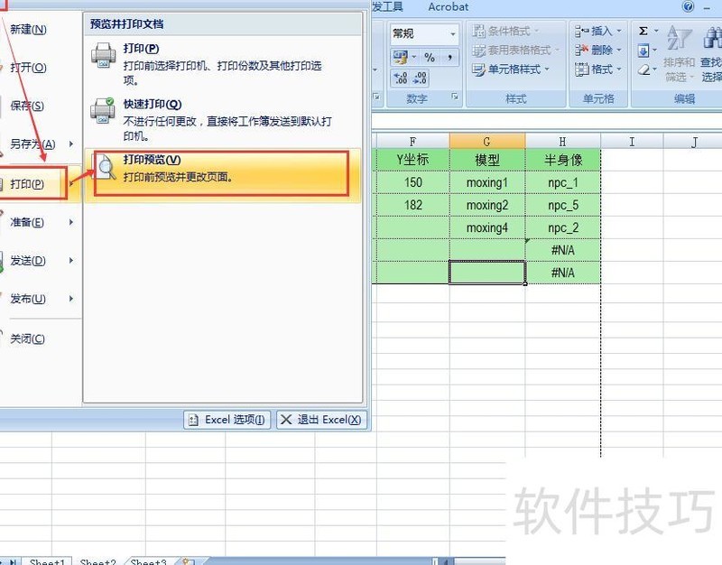 ���һ���Դ�ӡexcel�������ȫ������(��ô��ӡexcel��ı���)