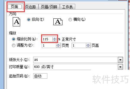 ���һ���Դ�ӡexcel�������ȫ������(��ô��ӡexcel��ı���)