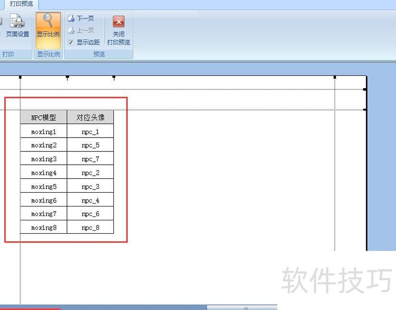 ���һ���Դ�ӡexcel�������ȫ������(��ô��ӡexcel��ı���)