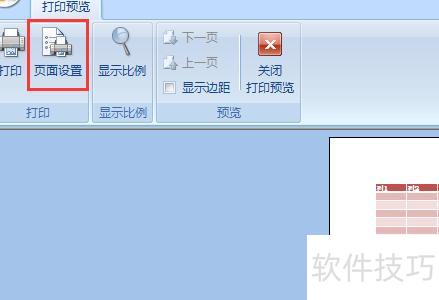 ���һ���Դ�ӡexcel�������ȫ������(��ô��ӡexcel��ı���)