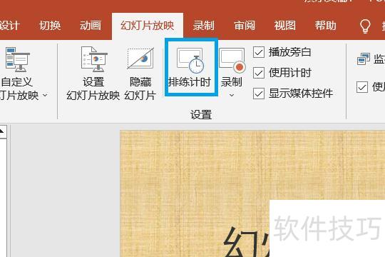 ��ô��ppt�������Զ���Ƭʱ��ͼ��ʱ��(��ô����ÿ��ppt��ʱ��)