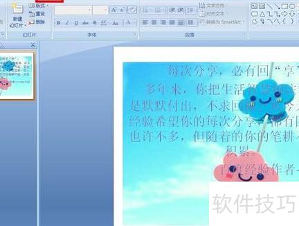 ��ô��ppt�������Զ���Ƭʱ��ͼ��ʱ��(��ô����ÿ��ppt��ʱ��)