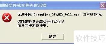 优盘无法存入资料怎么办(优盘怎么防不了Word) 优盘无法存入资料怎么办(优盘怎么防不了Word)