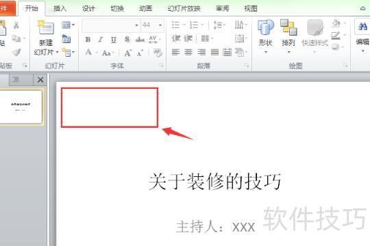 ppt如何打入文字-如何在ppt里输入文字 ppt如何打入文字-如何在ppt里输入文字