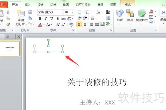 ppt如何打入文字-如何在ppt里输入文字 ppt如何打入文字-如何在ppt里输入文字
