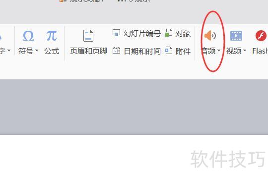 ppt������Ƶ����Զ�����(ppt����������ô�Զ�����)