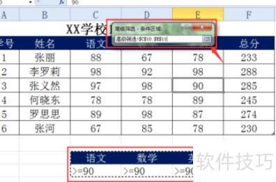 ��ôʹ��excel�еĸ߼�ɸѡ(excel��ĸ߼�ɸѡ����ʹ��)