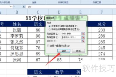 ��ôʹ��excel�еĸ߼�ɸѡ(excel��ĸ߼�ɸѡ����ʹ��)