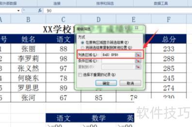 ��ôʹ��excel�еĸ߼�ɸѡ(excel��ĸ߼�ɸѡ����ʹ��)