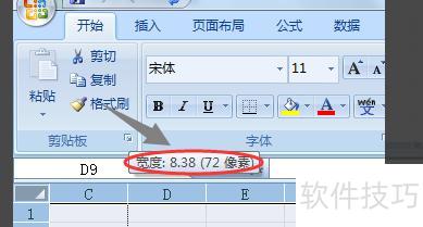 如何在excel中将单元格设置为方格(怎么把excel表格格子变成正方形)-软件技巧-ZOL软件下载