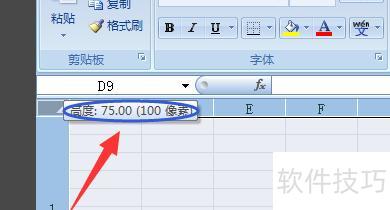 如何在excel中将单元格设置为方格(怎么把excel表格格子变成正方形)-软件技巧-ZOL软件下载