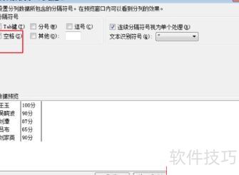 excel表格怎么把一个格的内容分成两个(如何在excel中将一个单元格拆分成两个) excel表格怎么把一个格的内容分成两个(如何在excel中将一个单元格拆分成两个)