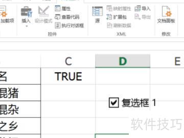 如何在excel中将单元格设置为方格(怎么把excel表格格子变成正方形)-软件技巧-ZOL软件下载