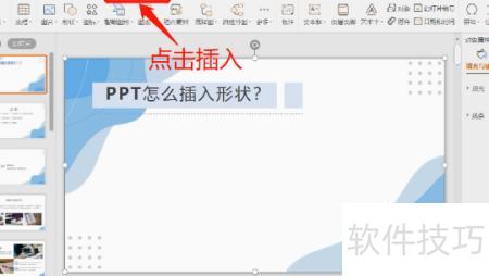 怎样在ppt中对智能图形调整大小-ppt怎样插入图形 怎样在ppt中对智能图形调整大小-ppt怎样插入图形