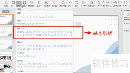 怎样在ppt中对智能图形调整大小-ppt怎样插入图形 怎样在ppt中对智能图形调整大小-ppt怎样插入图形